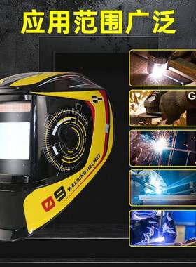 新款黄色超大屏幕4个探电头自色5到13太阳能动调光焊TXP罩焊接面