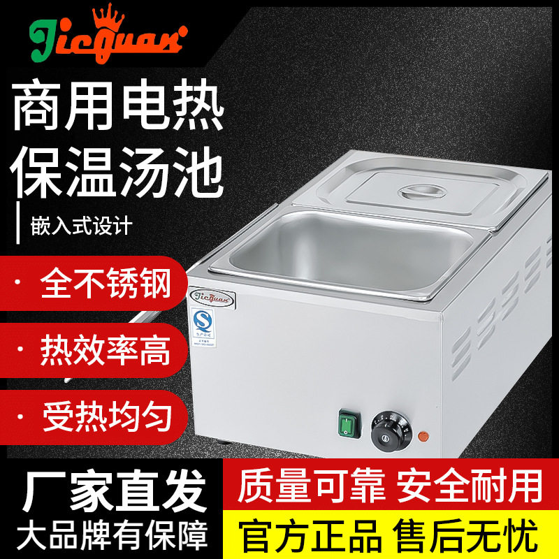 杰冠EH-2A商用不锈钢保温汤池