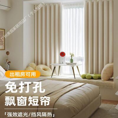 窗帘免租打安装送孔伸杆一整套小窗户全遮352光布卧缩室飘窗短帘