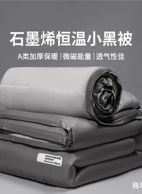 芯保暖单宿舍新款子棉被褥被冬季秋热冬被加被厚自发2025石墨XOT