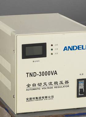 TN(SV5C)-3DKVA高精度单稳相全DLA自动交流压器160V~20V安德利集