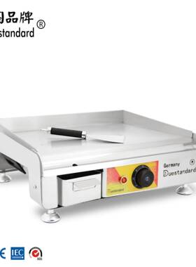 新动力商电扒炉手抓饼机机器热加厚铁板烧速设备用鱿鱼器铜VEQ锣