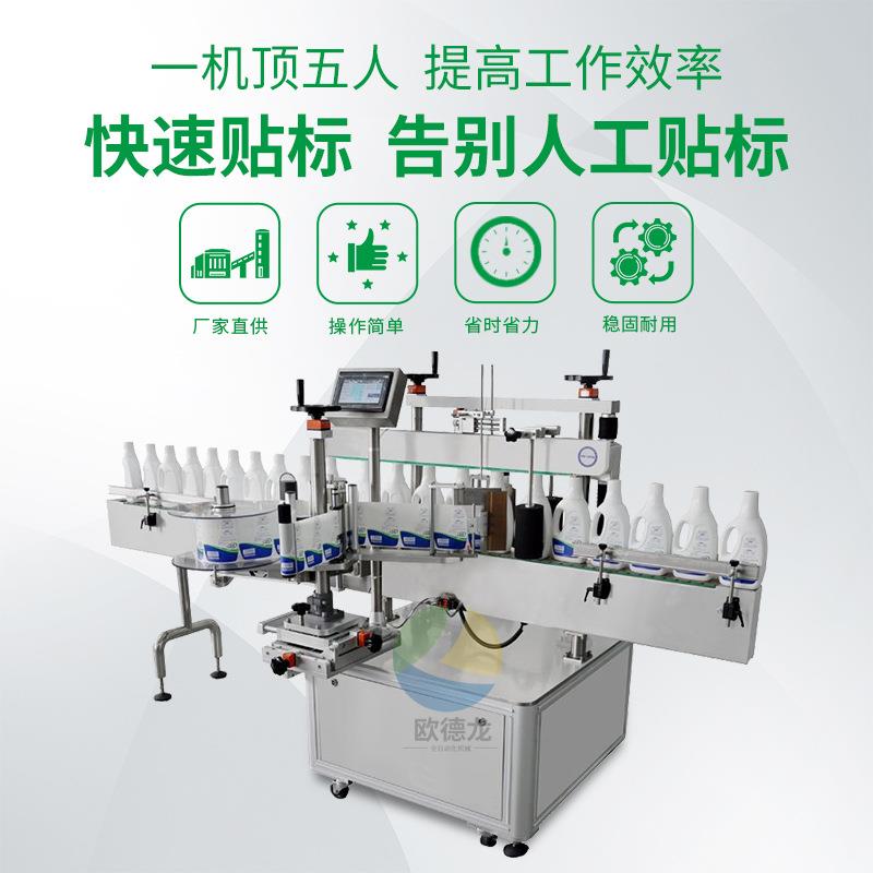 自方瓶动贴瓶标SVW机玻璃双面贴标机秋梨膏扁瓶方瓶双侧全面贴标