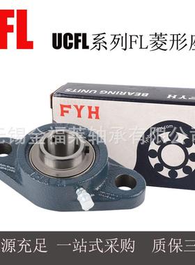 FYH号轴承带座外球面轴承UF形207F方NANC座型齐全现货销售