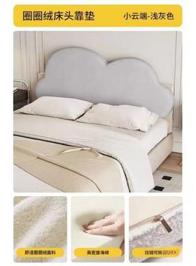 床头垫无床头靠垫贴墙围奶油风现做云AL102140朵靠靠枕