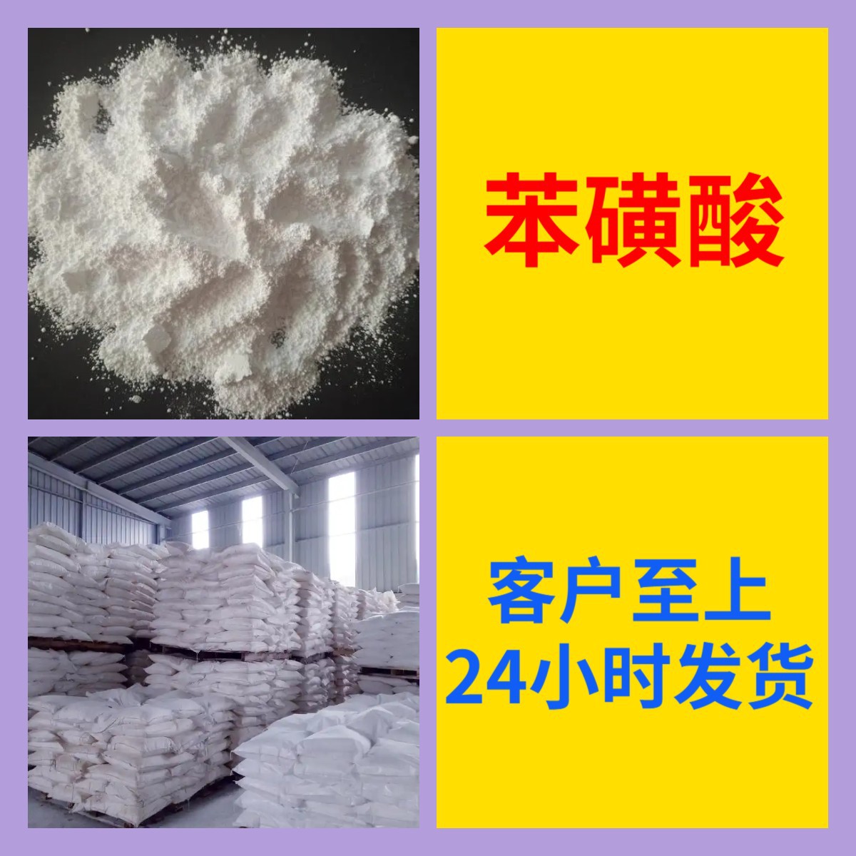苯磺酸工业级99%分析纯量大优惠