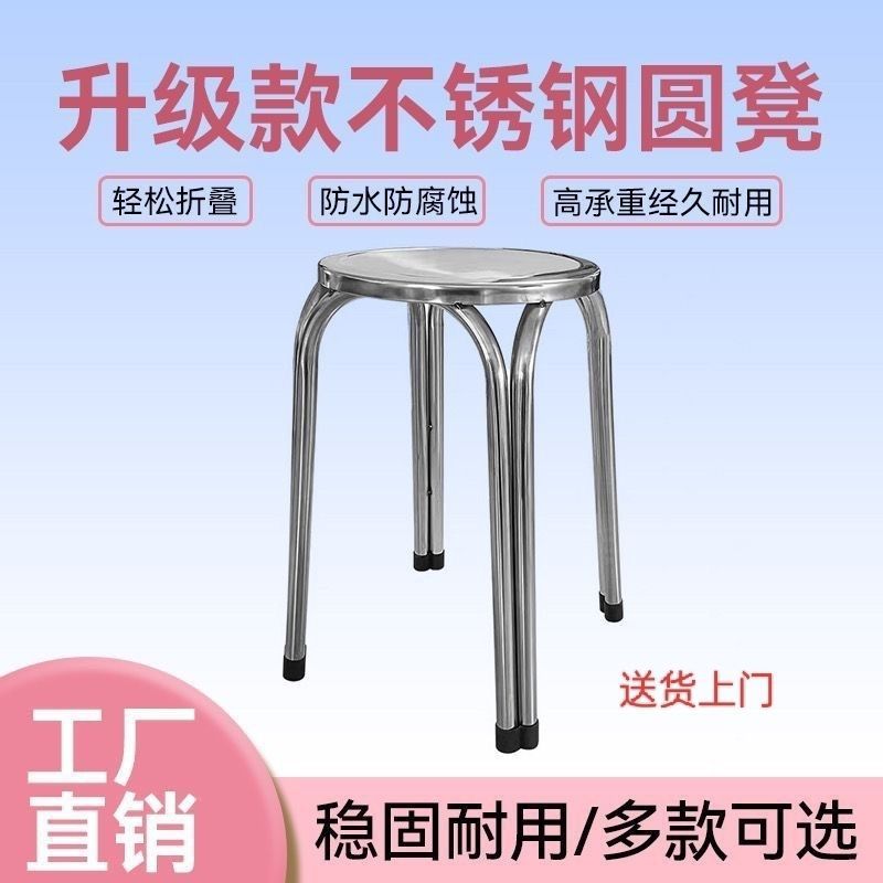 特厚304不锈钢四脚圆凳