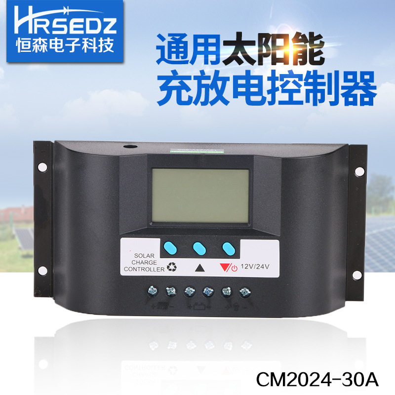智能太阳能控制器12v24v20a自动识别LCD液晶屏显示充放电控制器