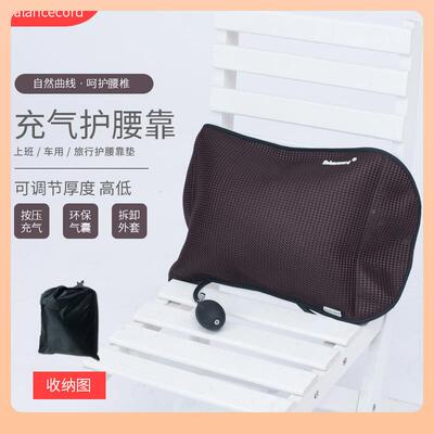 ?便携充室气透腰靠办公垫腰枕腰靠垫F7T5HHHH汽车座椅靠背垫夏季
