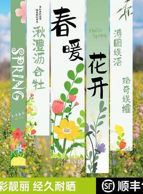 夜主题户albb9002外景幼儿场园露扮营游学春挂天装布布置装饰氛围