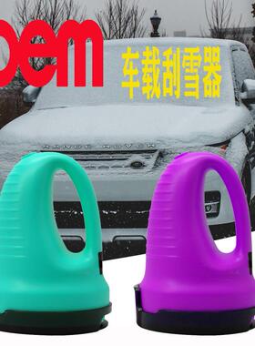 汽车用电动刮雪器除雪璃PQP铲挡风玻除冰器汽车品源头厂家支持定