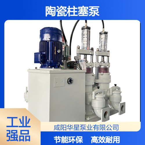 柱塞泥浆泵生产厂家 华星 YBH400-80 400平米压滤机专用压力高
