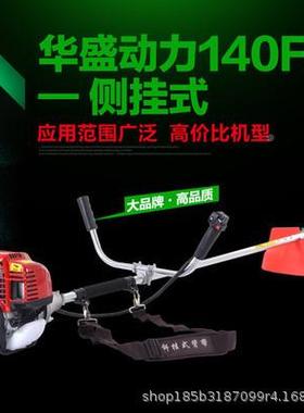 盛动割草机四程背力负式打草机G华X35汽68129油割灌机冲侧挂式打