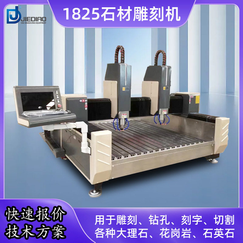 石材板材平面切割雕刻一体机
