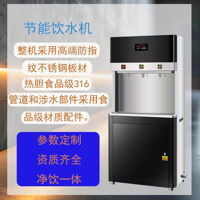 学校公MPC共饮水机步进式开水冷热款和温单款位热净水器一体直饮