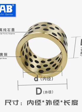 自润滑石墨铜套MPB8Z0-40/50/60/07/0/100内FQW径80外径1800