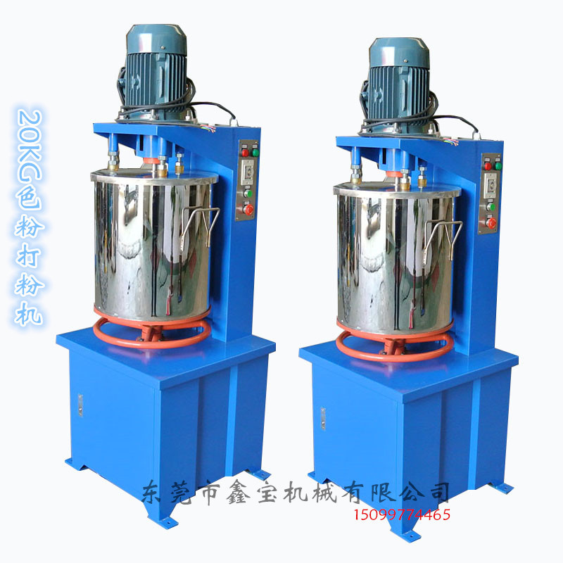 20KG色粉工业打粉机一机多桶
