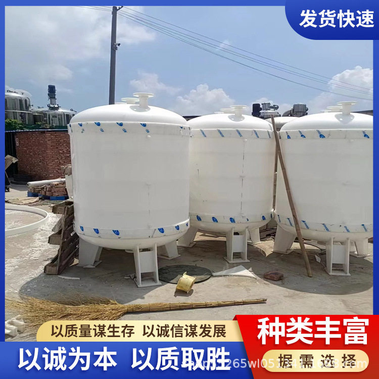 聚丙烯真空计量PPH塑料搅拌罐 化工石油缓冲污水沉降立式pp储罐