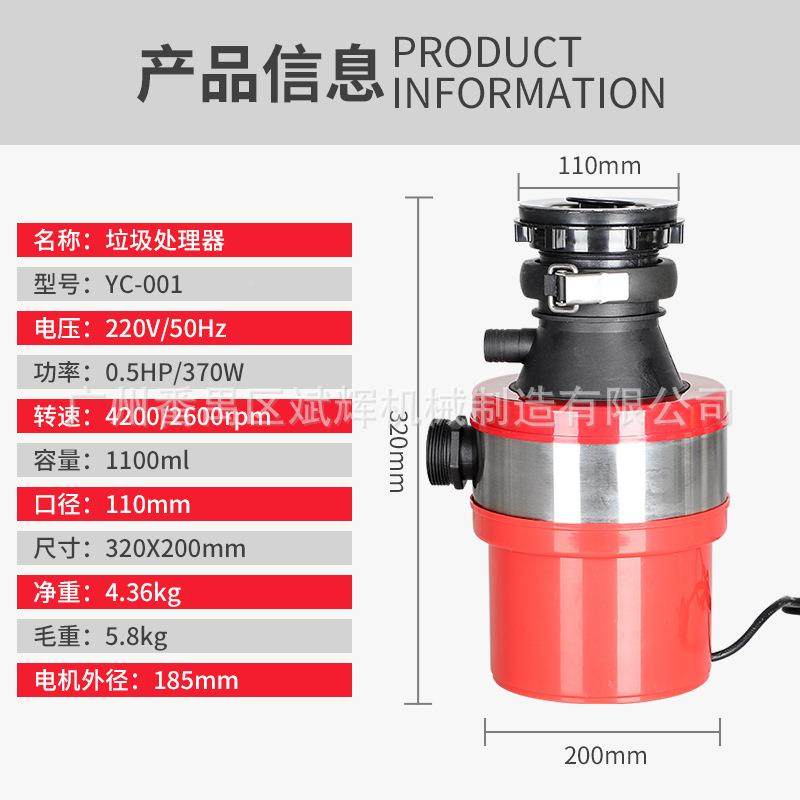 器99垃圾处理厨余粉碎机食物气碎渣水槽下水道机厨房台下空开关商