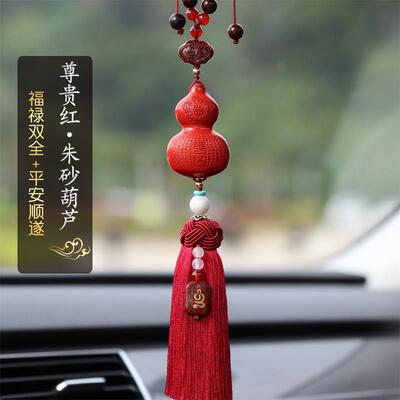 朱砂挂葫KYD芦2025新款车上挂件士车载平安汽车挂饰车男士女车内