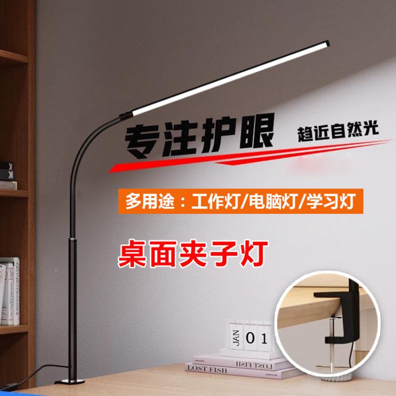 光超亮书EXDA桌学习室宿舍LD阅读工作照明美甲卧化妆桌面补护眼台