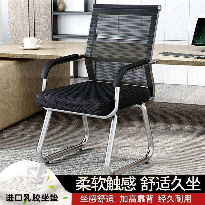 办公椅子舒适久坐议员工座会室椅宿舍书桌凳子靠背舒26电服脑椅家,商业/办公家具,办公电脑椅/职员椅,淘宝优惠券,粉丝福利购,淘宝优惠卷
