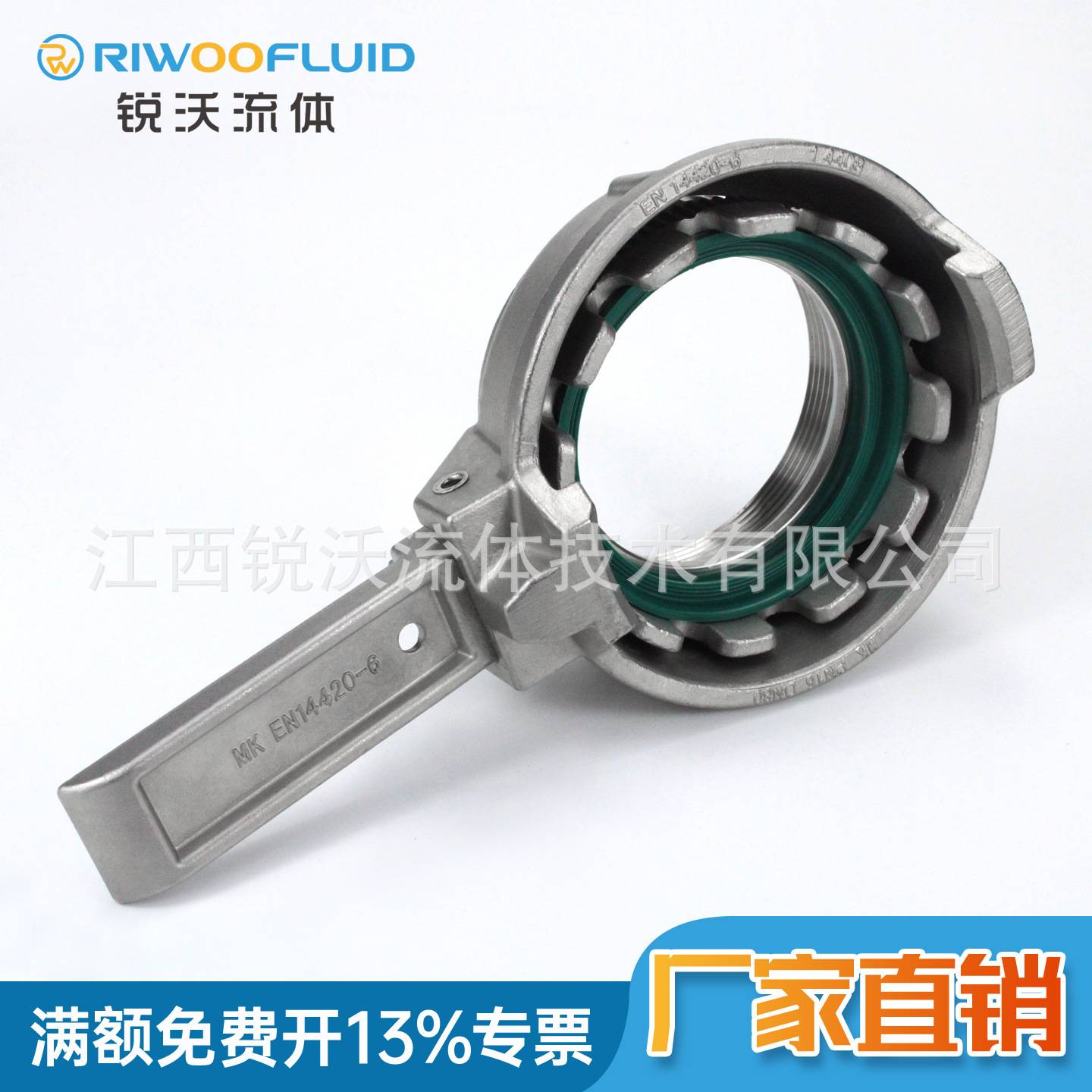 SN545-F50/75/100内螺纹槽罐车输油管快换转换接头MK不锈钢接头