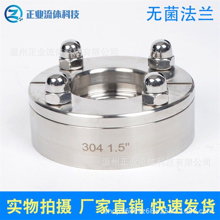 卫生级无菌316L不锈钢快装法兰