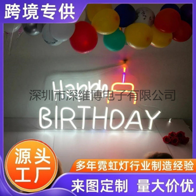 happybirthday霓虹LED字母灯