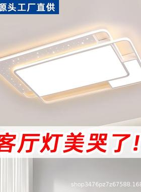 新智能屋语音客厅灯31711吸顶灯现代简约气L大ED款全套装组合中山