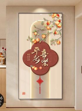 入户画安玄关装饰画喜庆新竖中式走廊过道挂RY01201-平喜画乐版墙