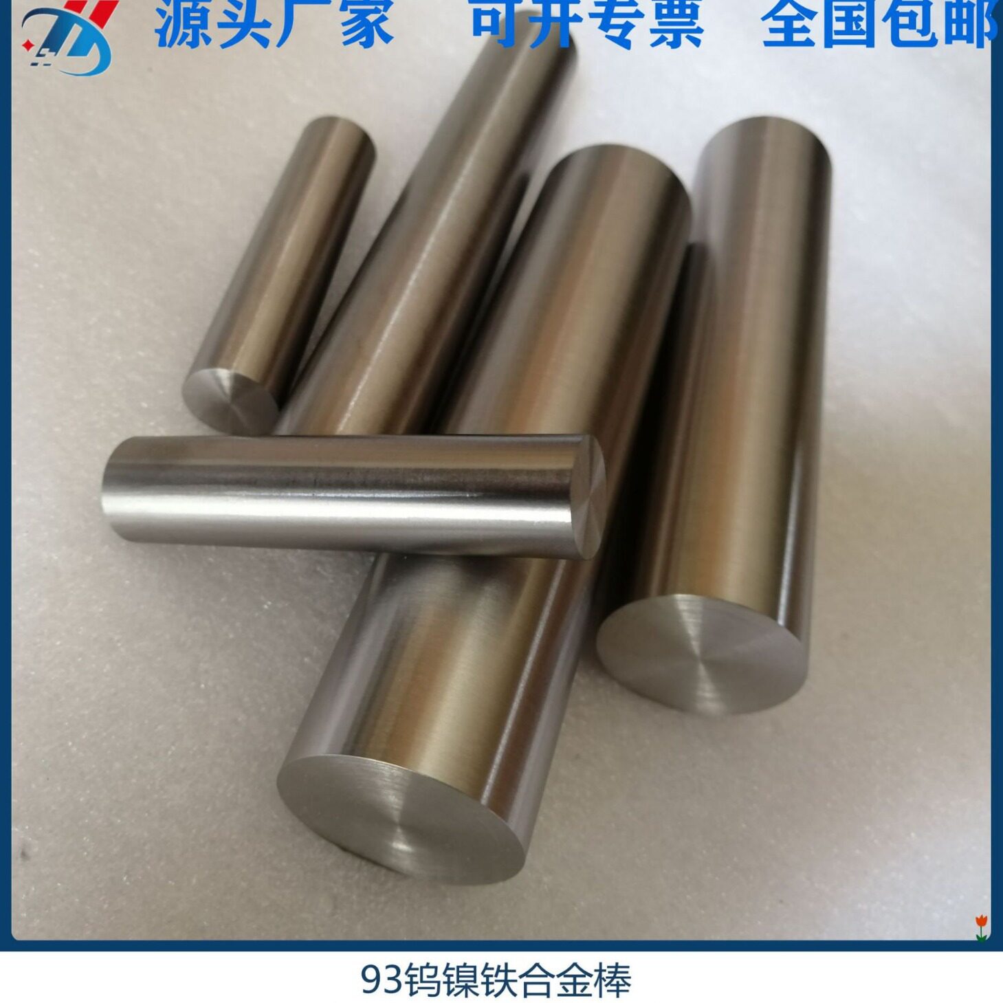 高比重钨镍铁棒 90钨合金棒材 配重用钨镍铜 钨合金