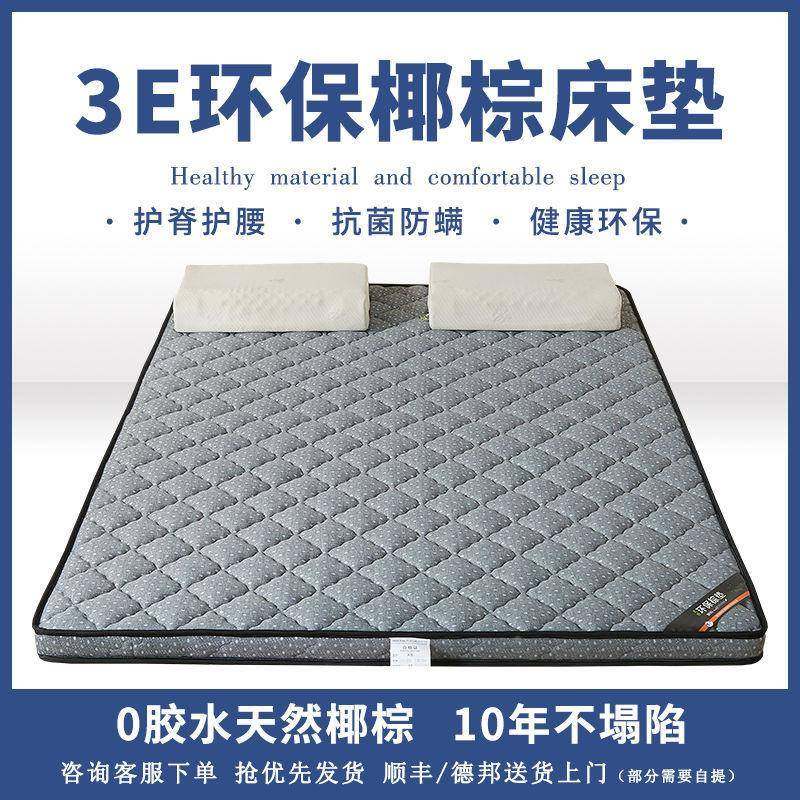 棕床垫折无品牌/叠棕垫婴儿椰童脊硬垫榻榻乳胶睡垫硬垫子米护可