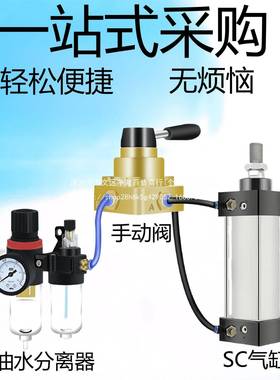 气缸6全套一整套动SC3100总x成AFE气动元件全汽缸伸缩式自动手动