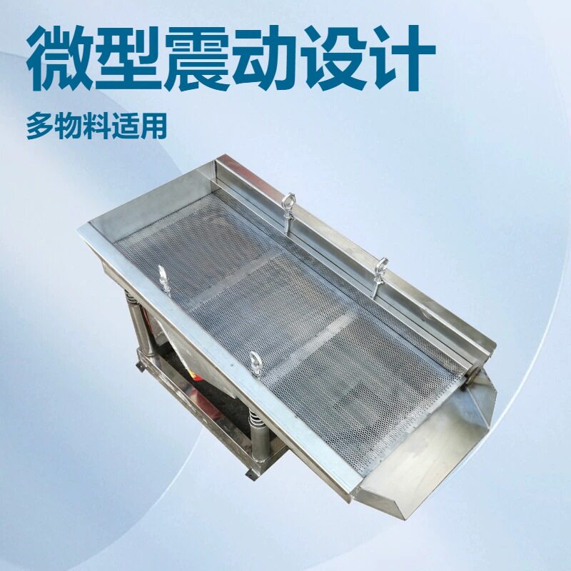 微型直线震动电筛子 五金电料筛分机 干果炒货大小分级筛