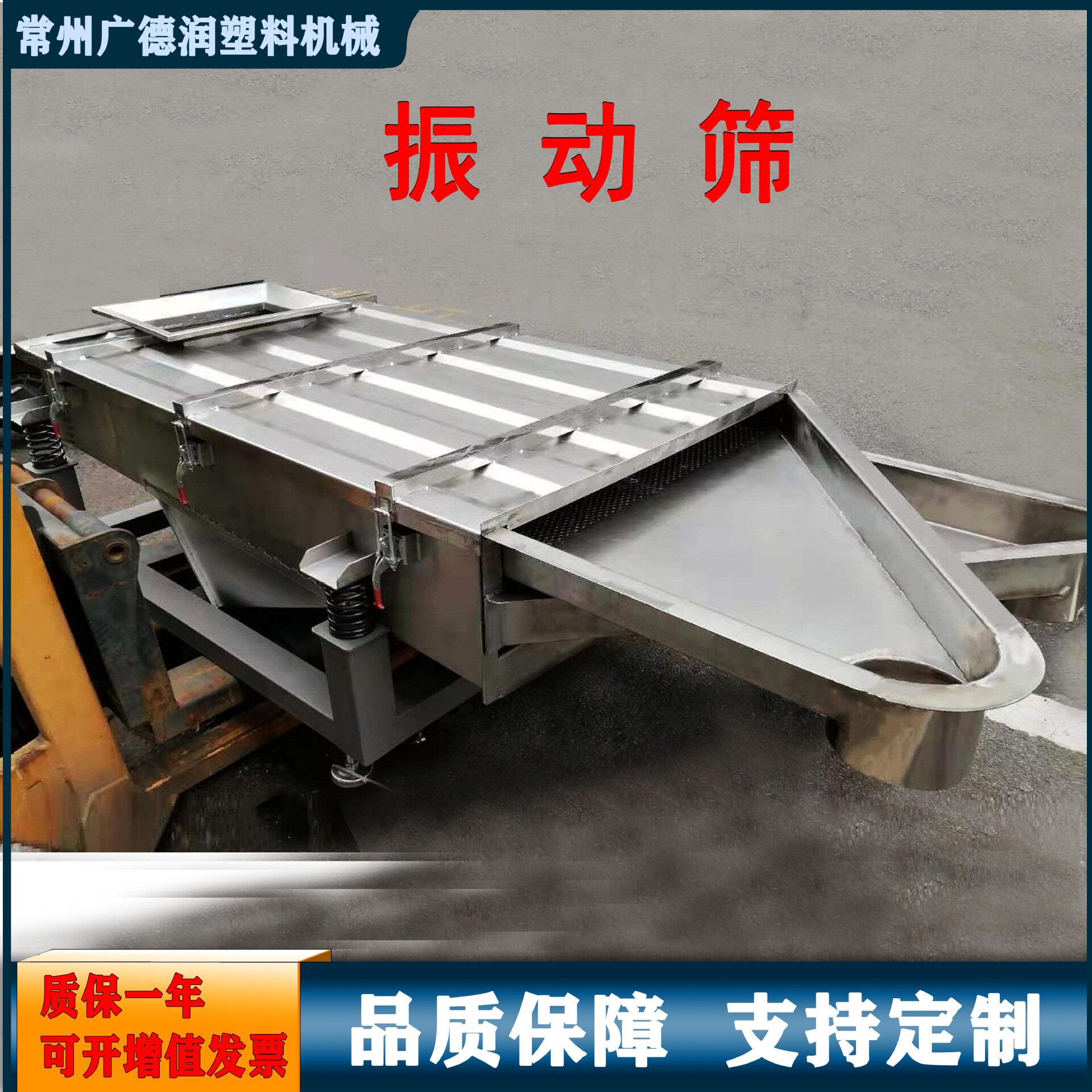 不锈钢振动筛直线振动筛筛分机