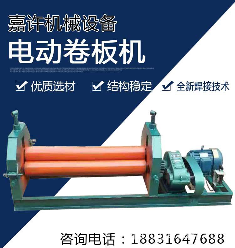 电动卷板机 白铁皮 半自动三辊不锈钢铁皮镀锌板卷板机卷圆滚桶