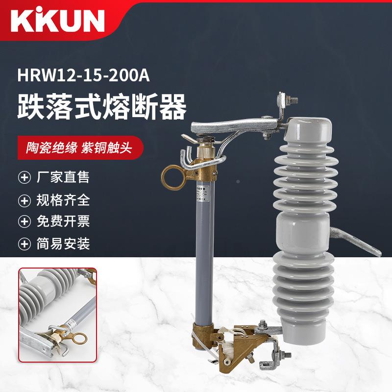 凯坤RW2压跌落式熔器RW12断1-12/100A20ATO0A户外1高0kv高压令克