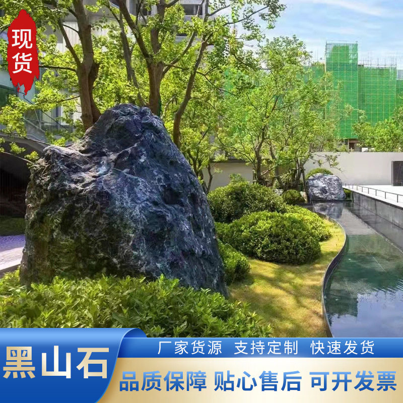 园林景观中国黑异形黑山石
