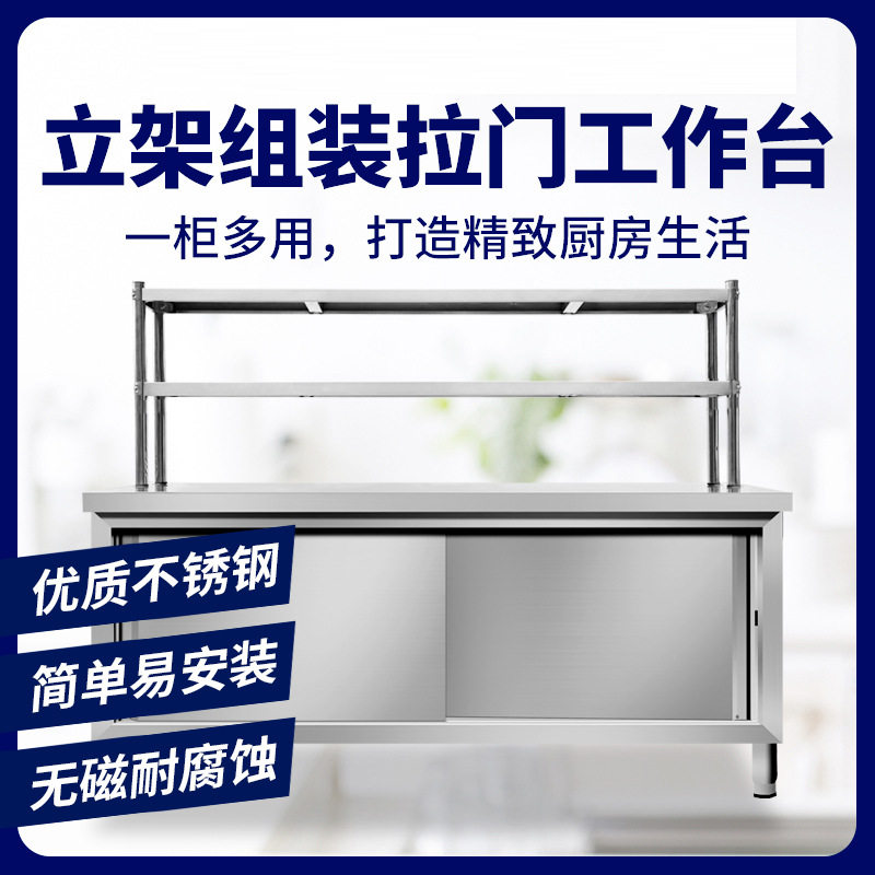 尚厨商用不锈钢推拉门水吧台