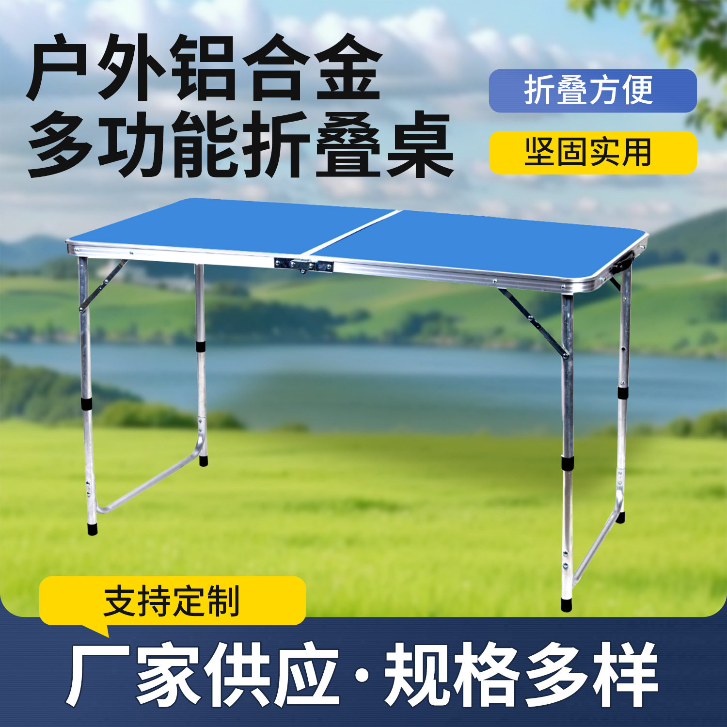 折叠桌子户外便携式桌子外摆摊地推专用露营野餐桌家用简易餐桌