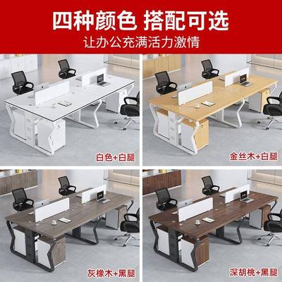 职员办公办公室家桌椅组合四6六人桌位屏风具卡位电脑桌子41102员