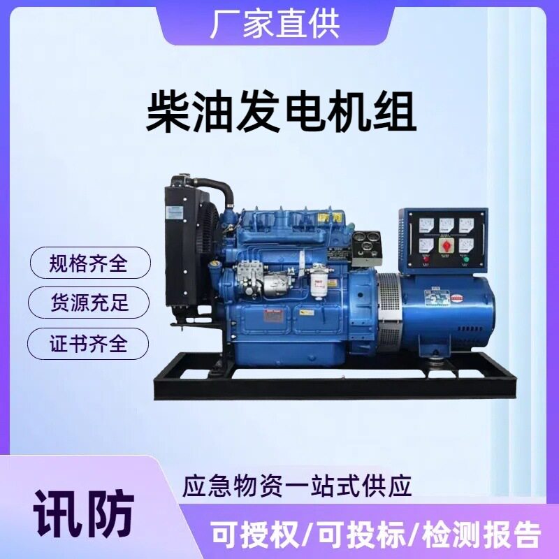 讯防静音柴油发电机组380V三相