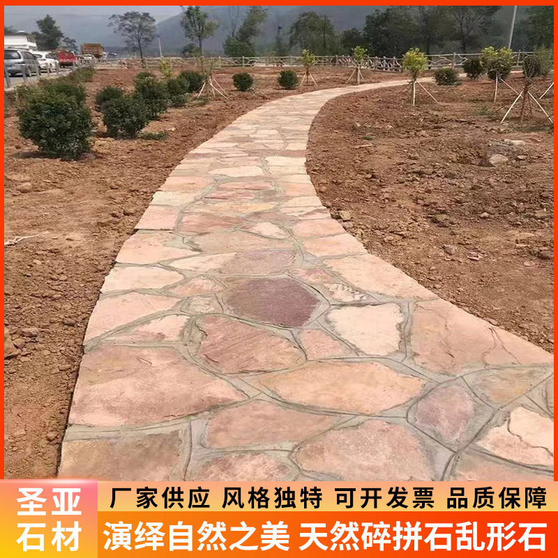 天然碎拼石文化石不规则虎皮石铺地石材黄木纹冰裂纹乱形散石片