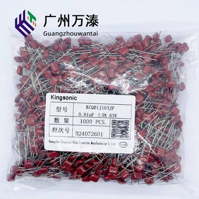 晶松ingsoniJKCQEKAMIKcCQB63V100V102J103104JCBB电容J档