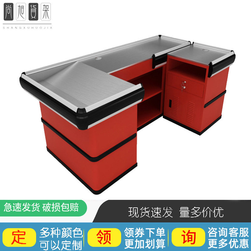 尚旭超市便利店转角收银台
