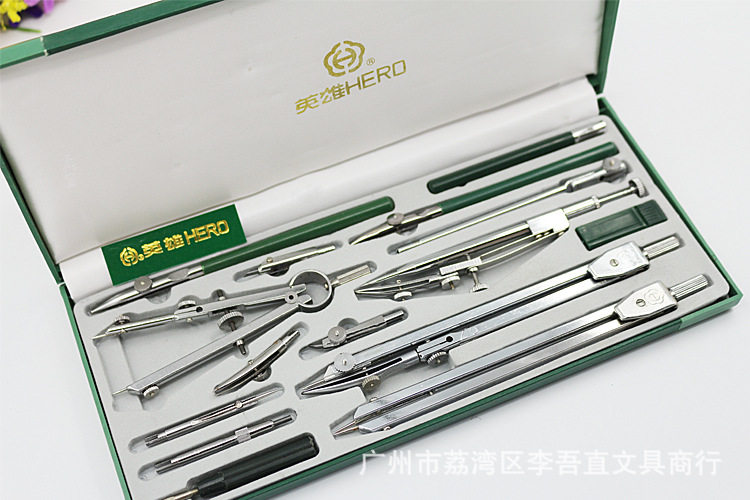 英雄牌H4015圆规15件套学生用