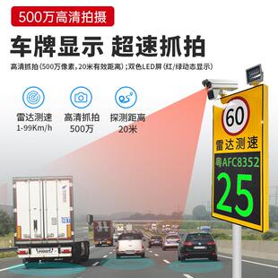 太口阳能视频监控超抓拍交通雷达测速仪弯道预IWA7警L速ED路哨兵J