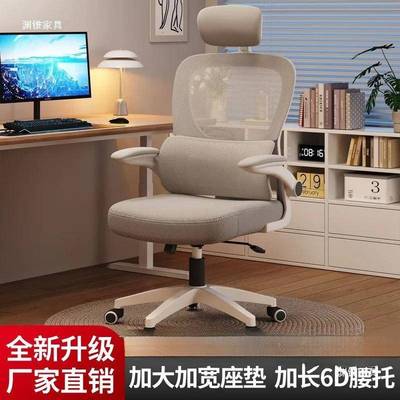 电脑椅人体工公椅蛮腰电脑椅电竞女生椅女UFZ神学家用办舒适可久