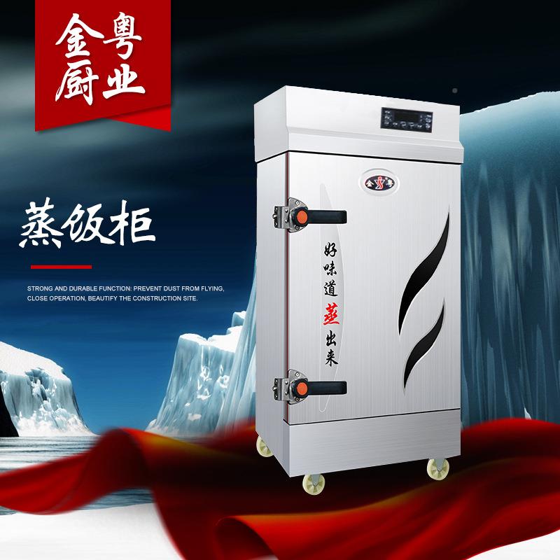电商用4蒸饭车4/蒸6/8/12/2盘电热电DLA脑饭柜全自动蒸箱